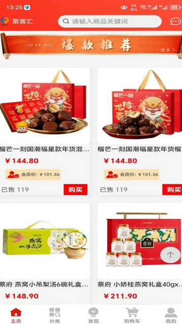 聚客汇截图3