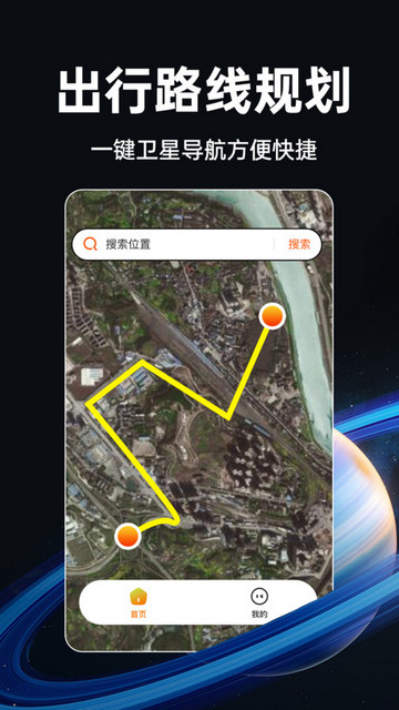 实时卫星地图截图3