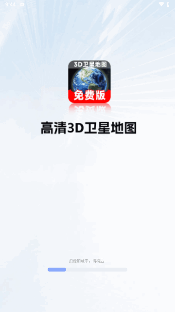 实时卫星地图截图2