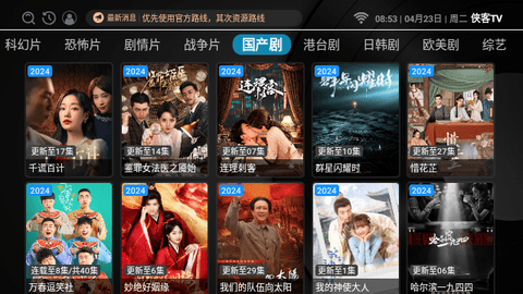 侠客影视TV截图3