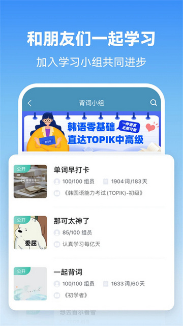 莱特韩语学习截图3