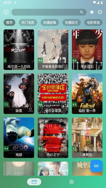 拾光T4截图2