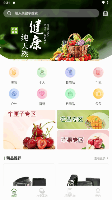 三农乐园截图1