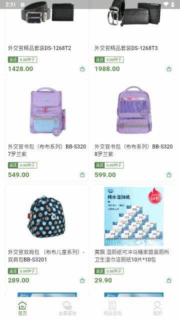 三农乐园截图3