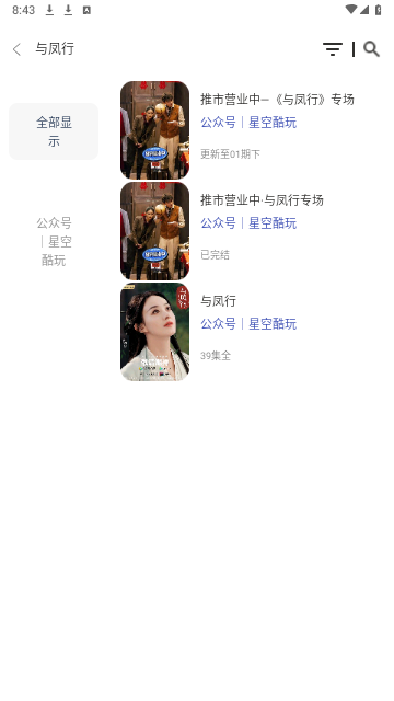 星空云视厅截图1