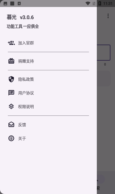 迅雷浏览器截图1