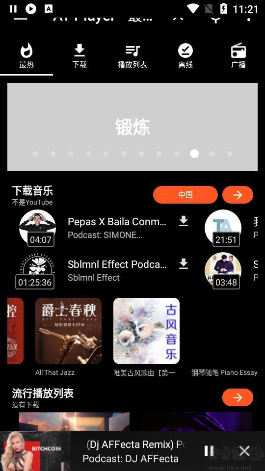 ATPlayer破解版截图3