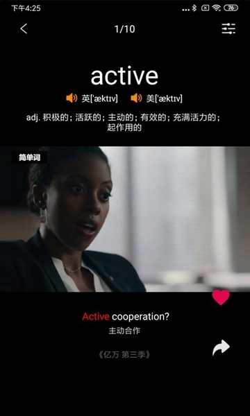 简单词截图2
