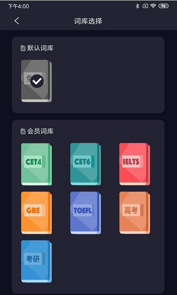 简单词截图1