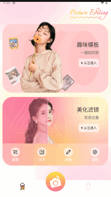 ccd相机复古截图3
