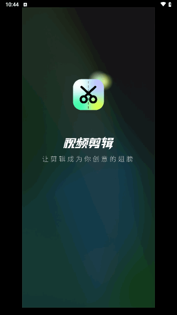 视频剪辑Pic截图1