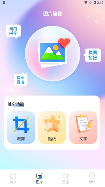 伊布相机截图2