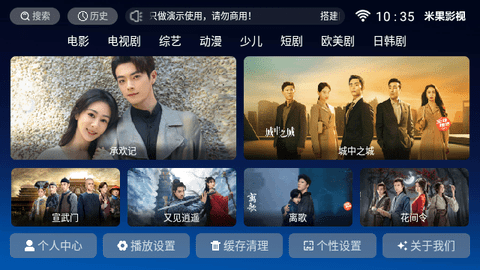 米果影视截图1