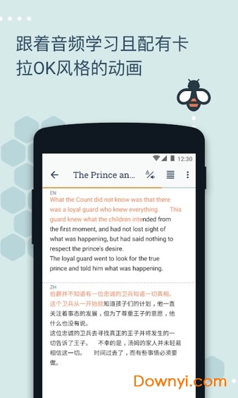 Beelingu破解版截图2
