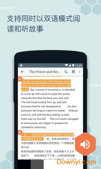 Beelingu破解版截图3