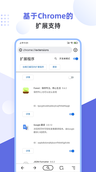 Lemur狐猴浏览器截图3