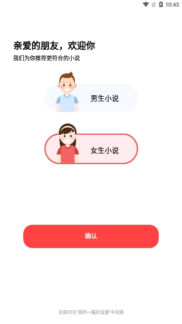 掌心小说截图1