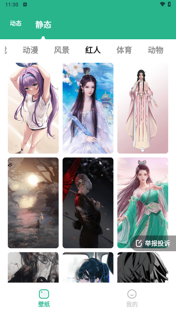 叮咚壁纸截图2