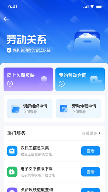 智慧认证截图1