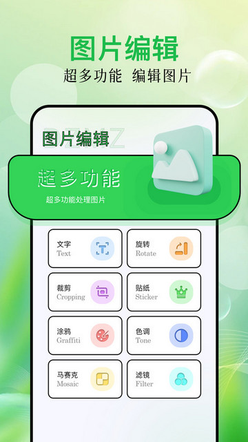 毕咔相机截图1