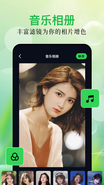 毕咔相机截图2