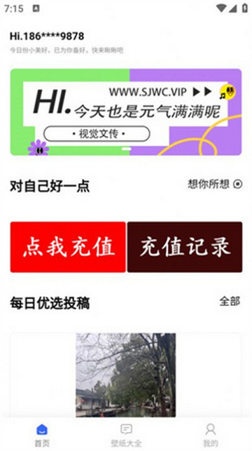 视觉文传截图3