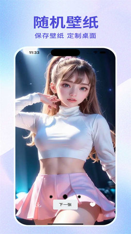 超高清桌面壁纸截图3