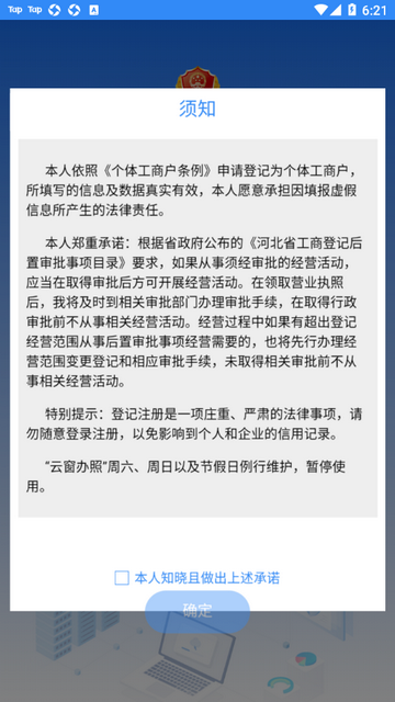 云窗办照截图1