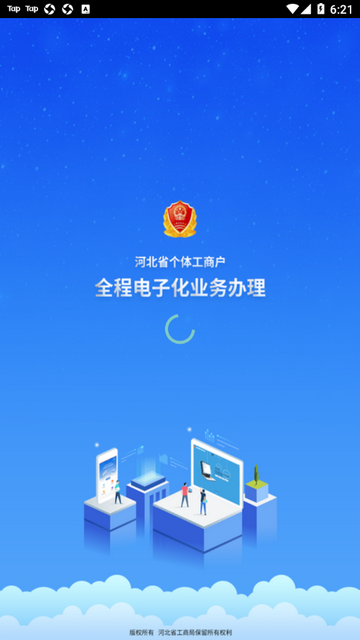 云窗办照截图3