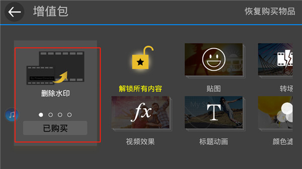 PowerDirector威力导演破解版截图2