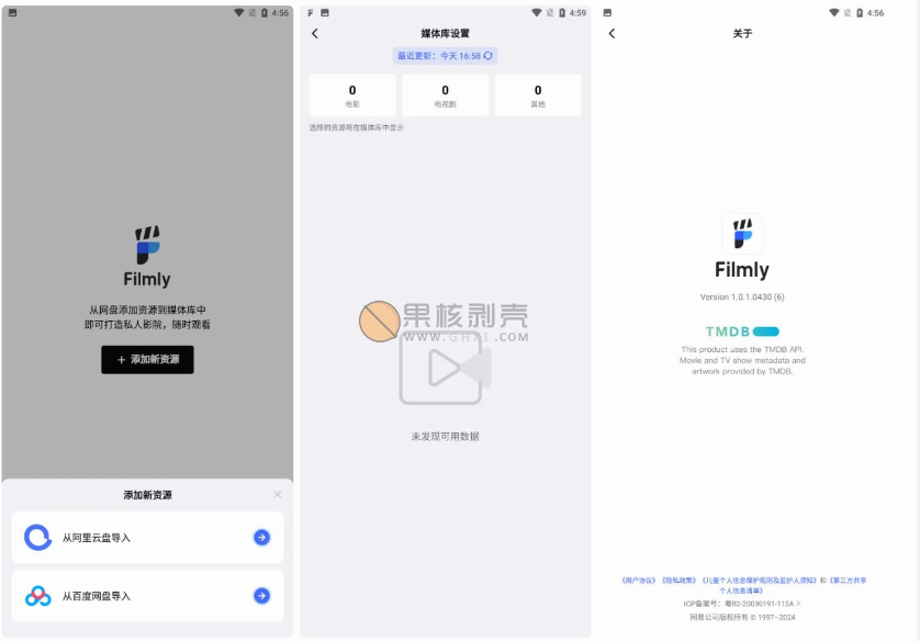 网易Filmly截图1