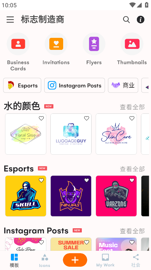 标志制造商截图3