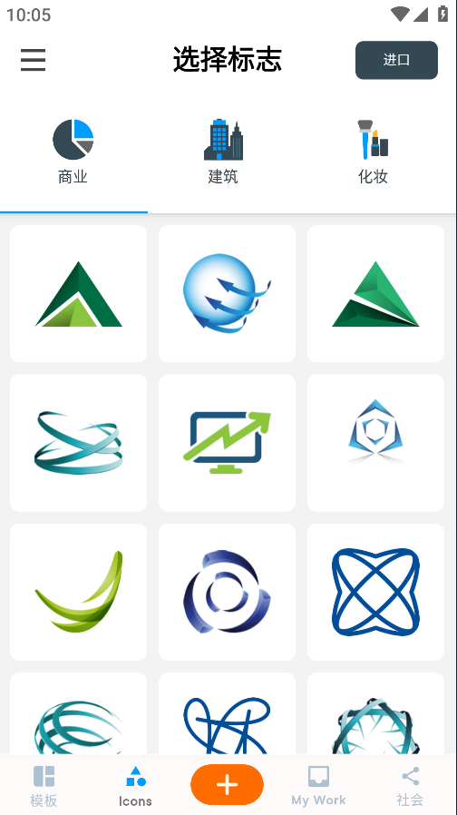 标志制造商截图2