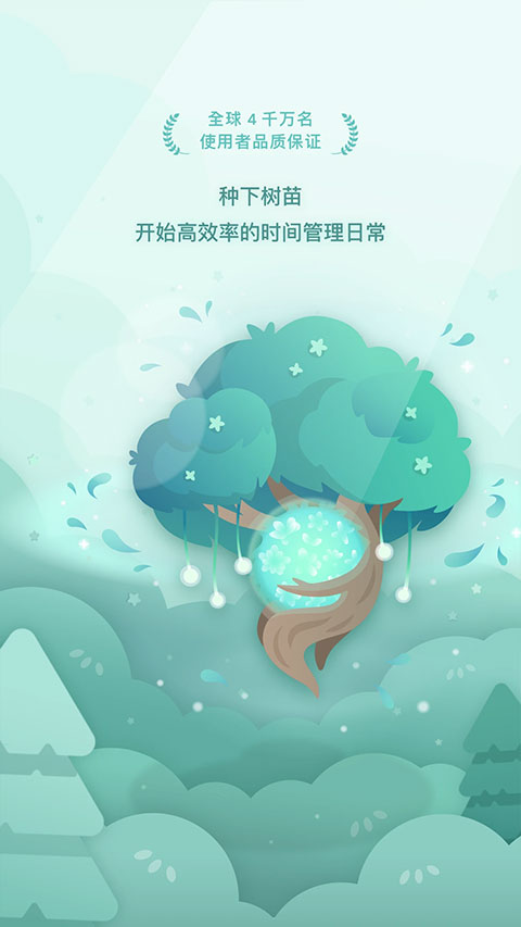 Forest截图3
