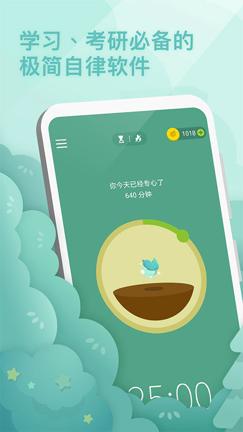 Forest截图1
