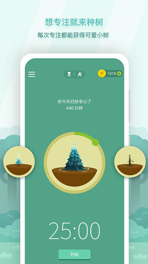 Forest截图2