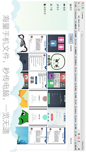 文件闪传截图3