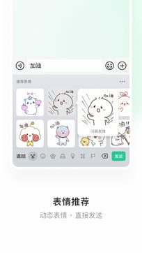 微信键盘截图2