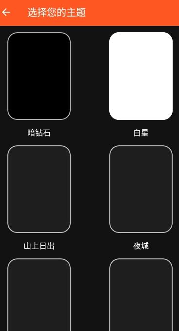 音乐下载器截图1