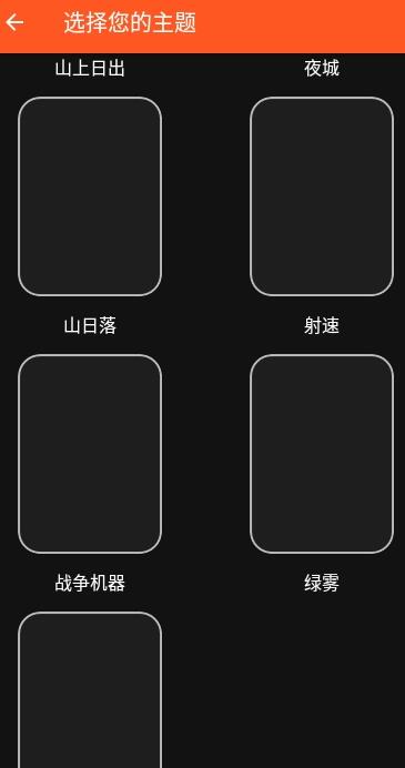 音乐下载器截图2