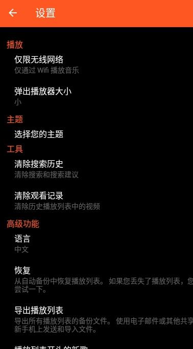 音乐下载器截图3