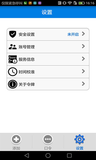 Otphelper截图2