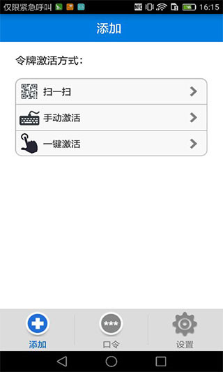 Otphelper截图3