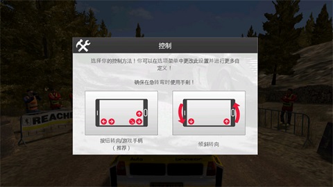 拉什拉力赛3截图1