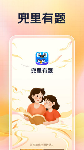 兜里有题截图2