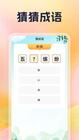 兜里有题截图1