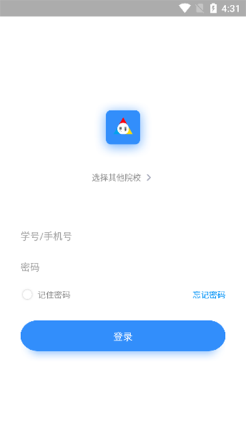 英华学堂截图1