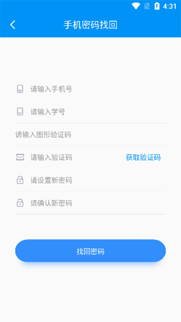 英华学堂截图2