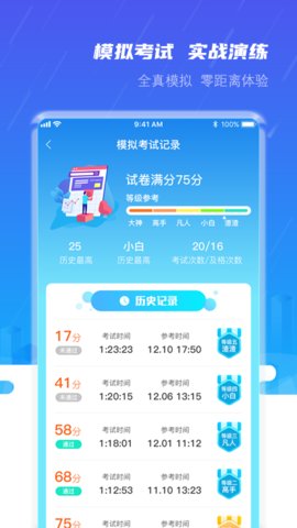 软考小课堂截图2