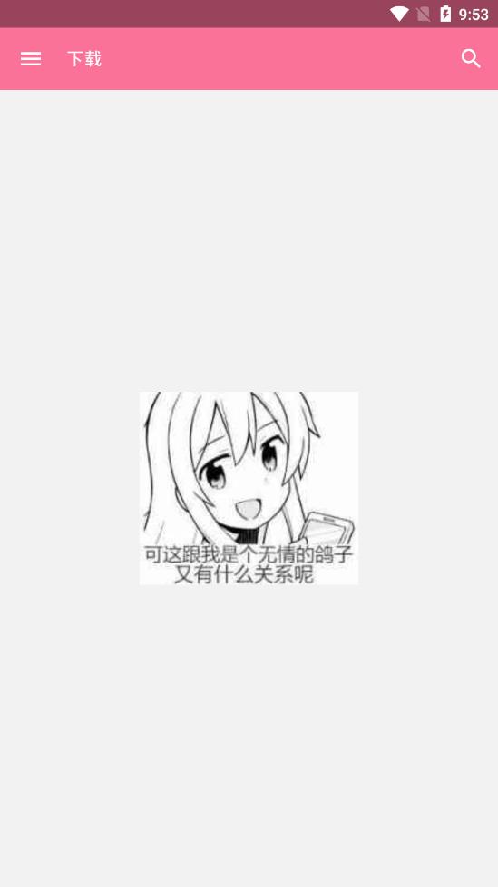 Bilimiao截图2